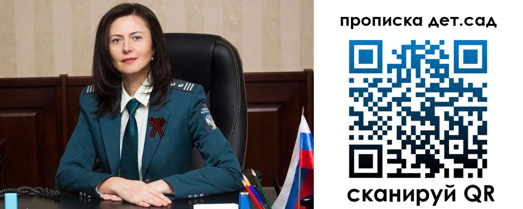 регистрация для школы в Кубинке