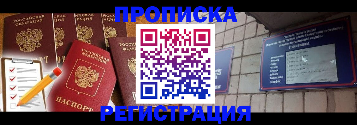 регистрация для дет. сада в Кубинке