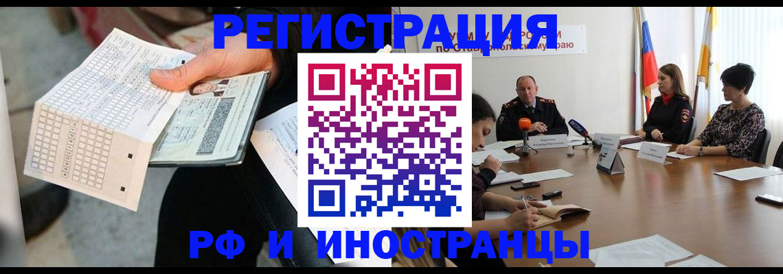 прописка для школы в Кубинке