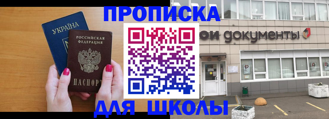 прописка в квартире в Кубинке