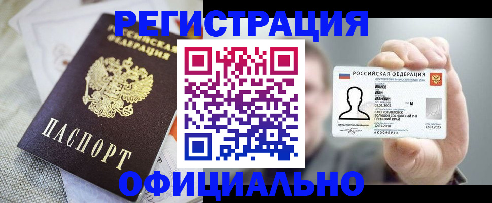 регистрация в Кубинке