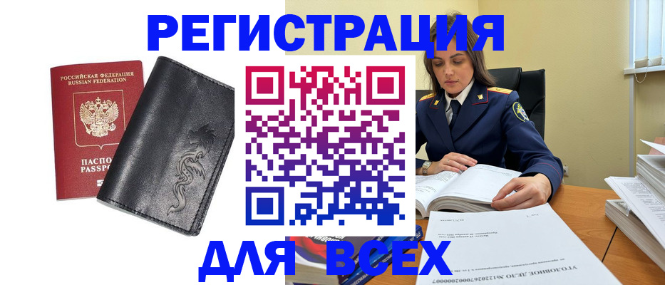 прописка в Кубинке