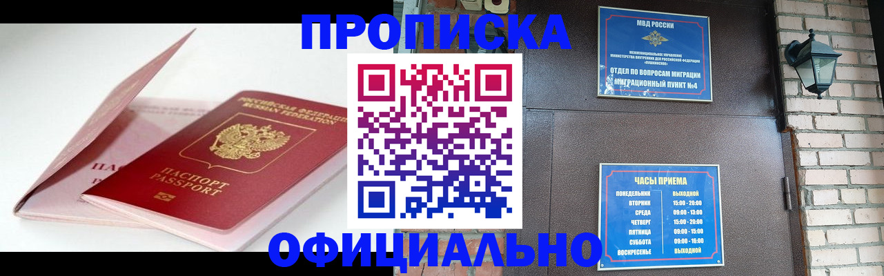 временная регистрация адрес в Кубинке